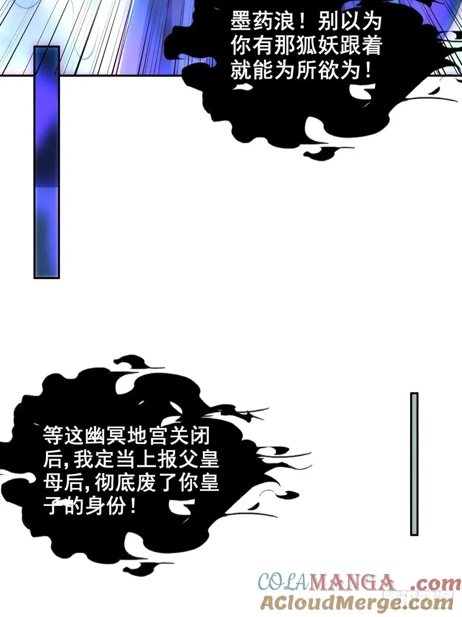 023 单挑金瞳妖蝠王 第5页