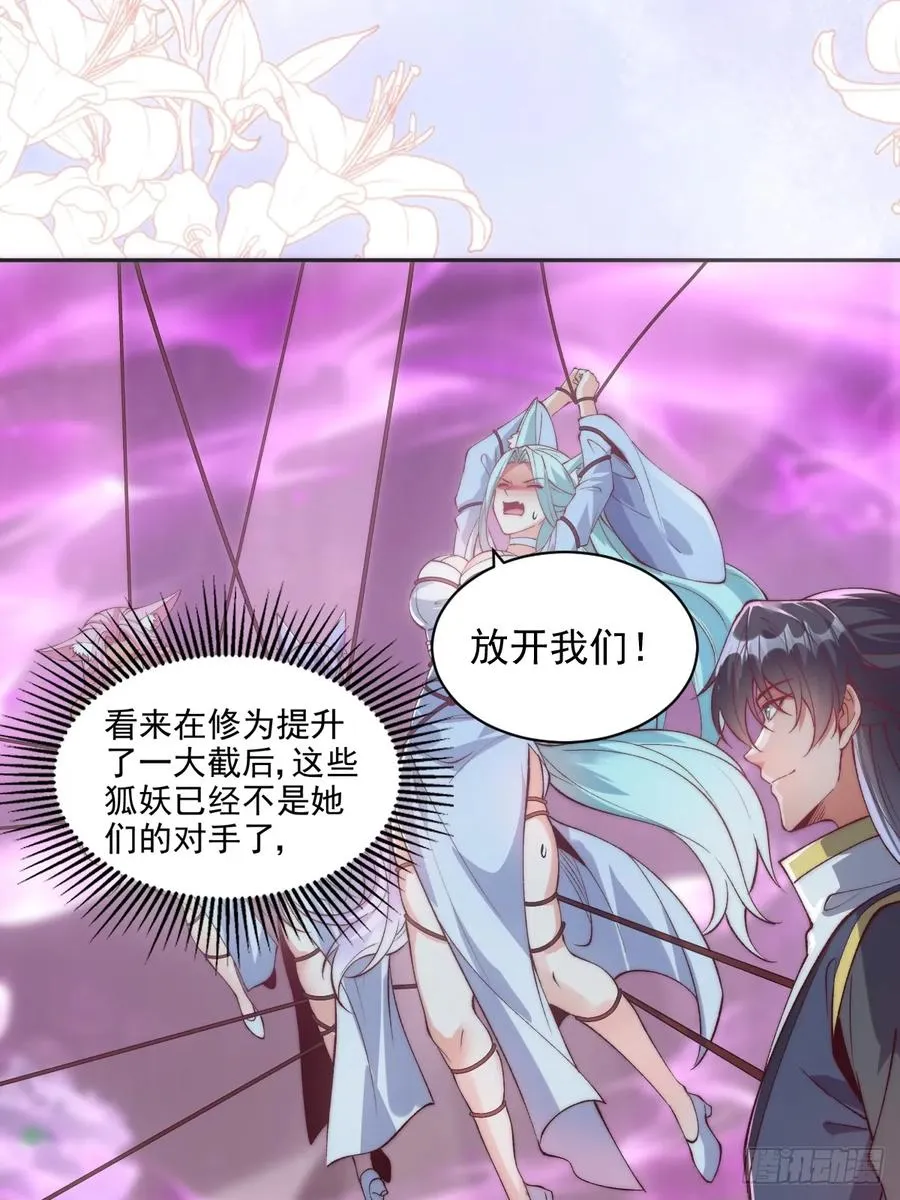 023 单挑金瞳妖蝠王 第10页