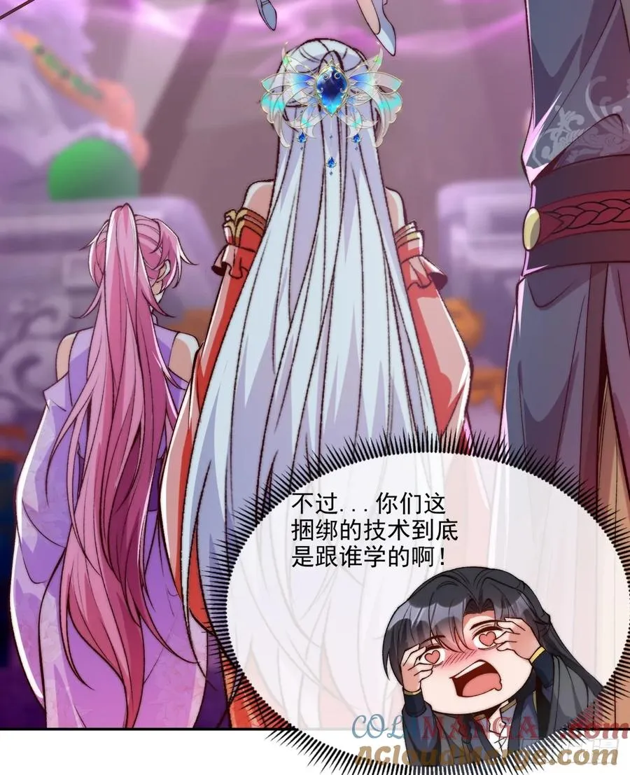 023 单挑金瞳妖蝠王 第11页