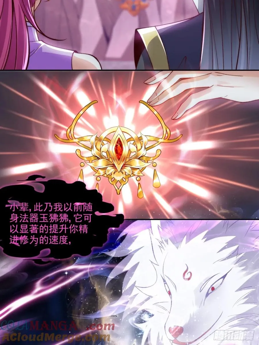 023 单挑金瞳妖蝠王 第13页