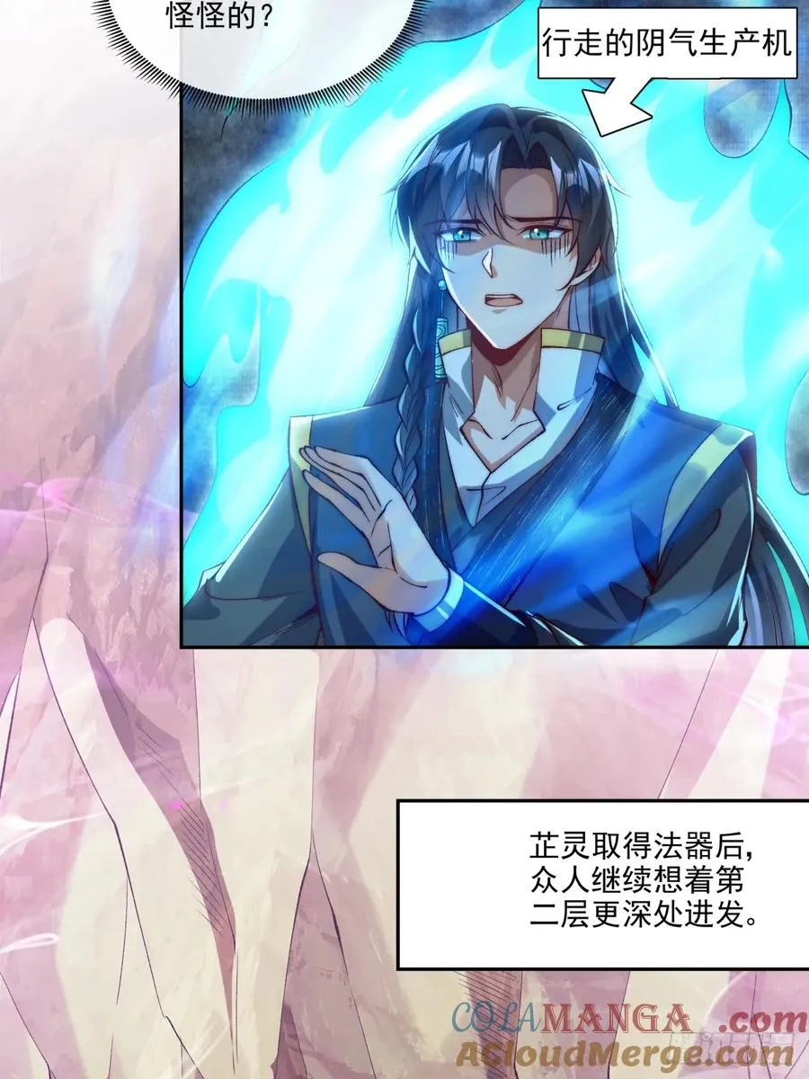 023 单挑金瞳妖蝠王 第17页