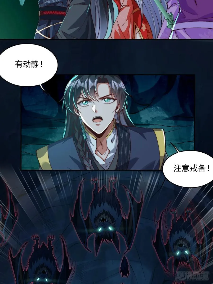 023 单挑金瞳妖蝠王 第20页