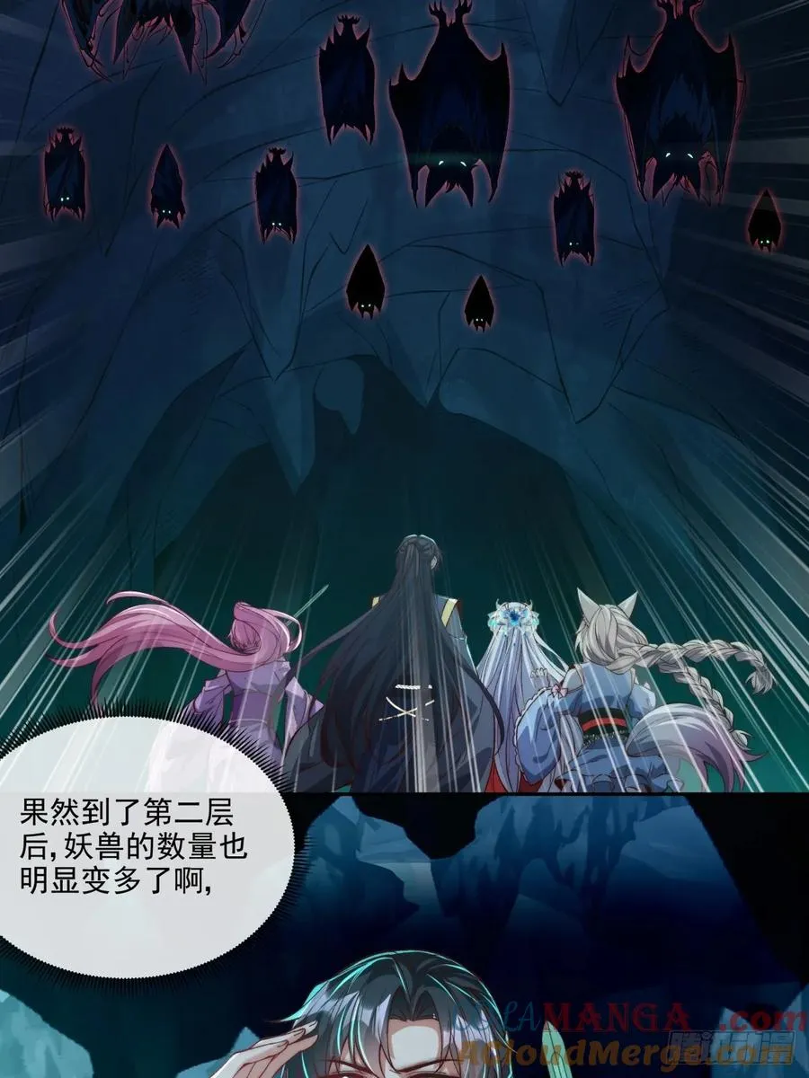 023 单挑金瞳妖蝠王 第21页
