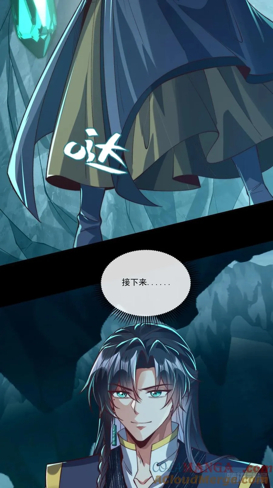 023 单挑金瞳妖蝠王 第25页