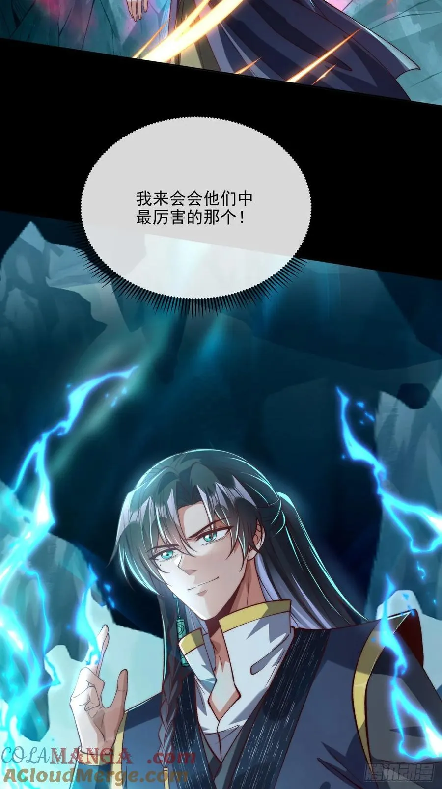023 单挑金瞳妖蝠王 第27页