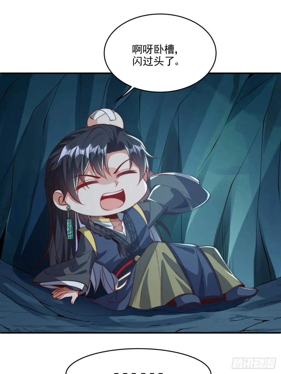 024 好东西当然要先给娘子 第23页