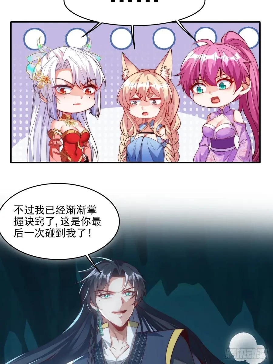 024 好东西当然要先给娘子 第24页