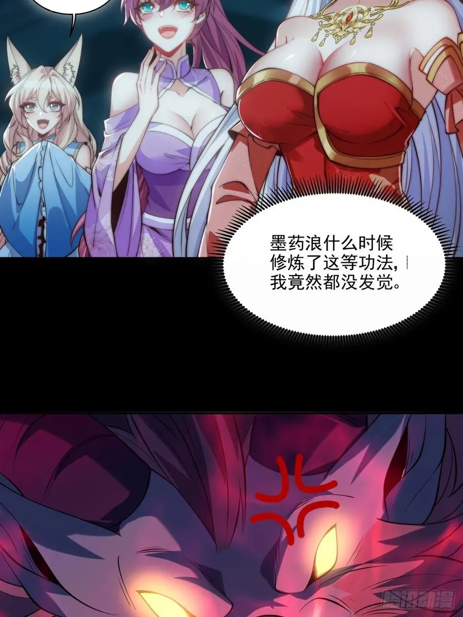 024 好东西当然要先给娘子 第29页