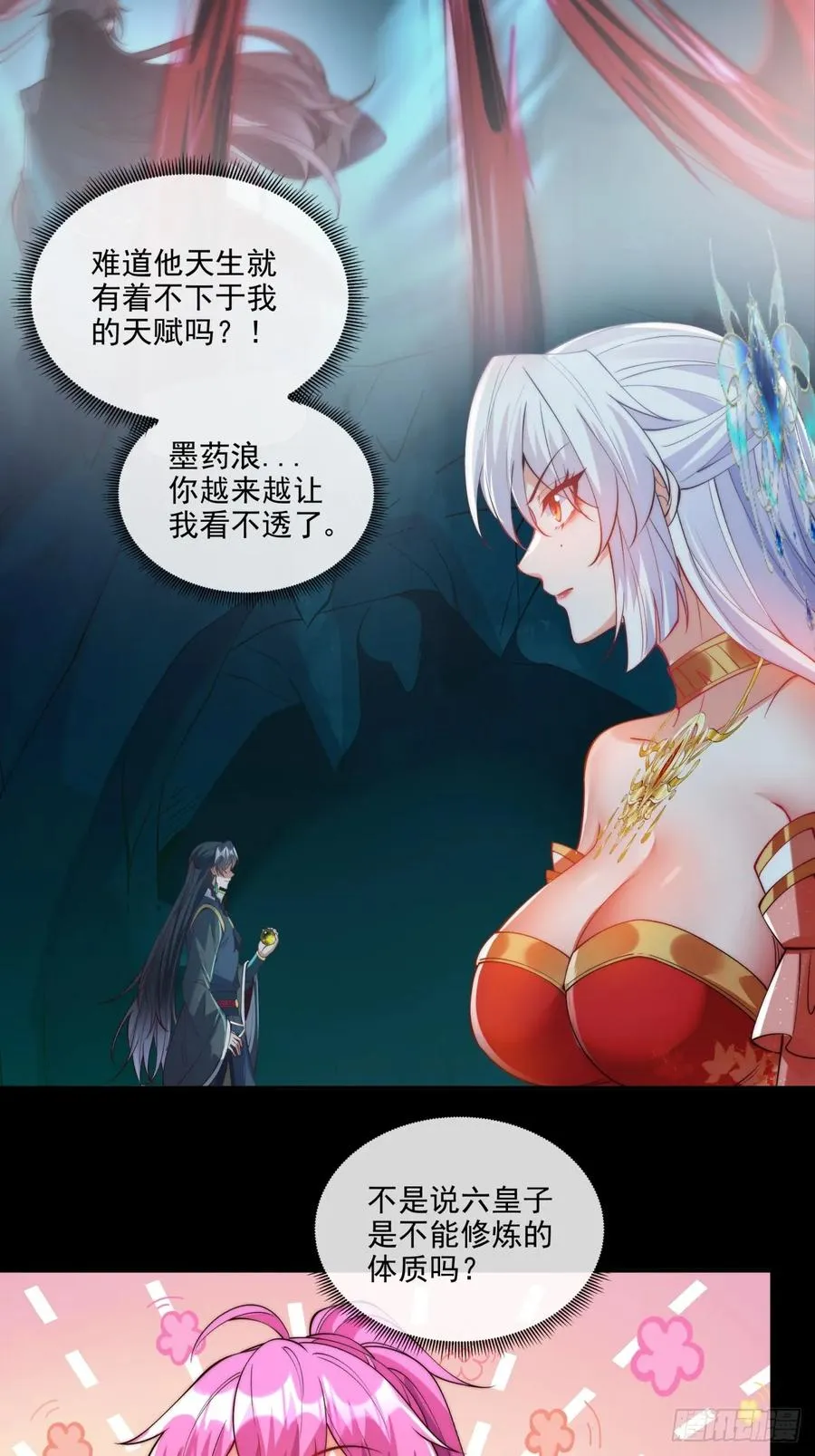 024 好东西当然要先给娘子 第44页