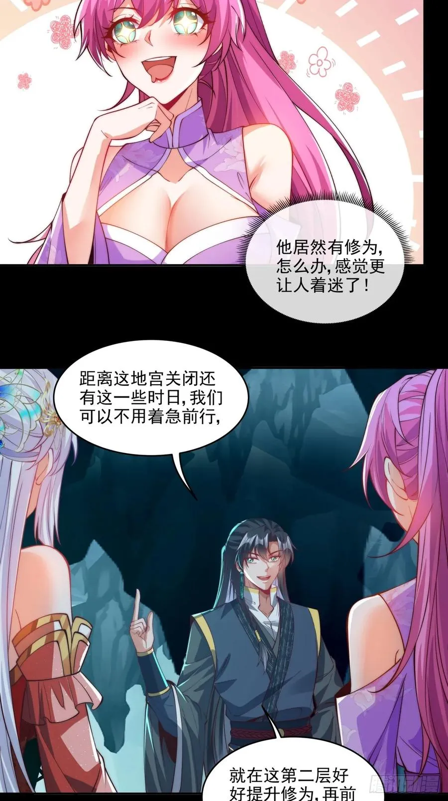 024 好东西当然要先给娘子 第45页