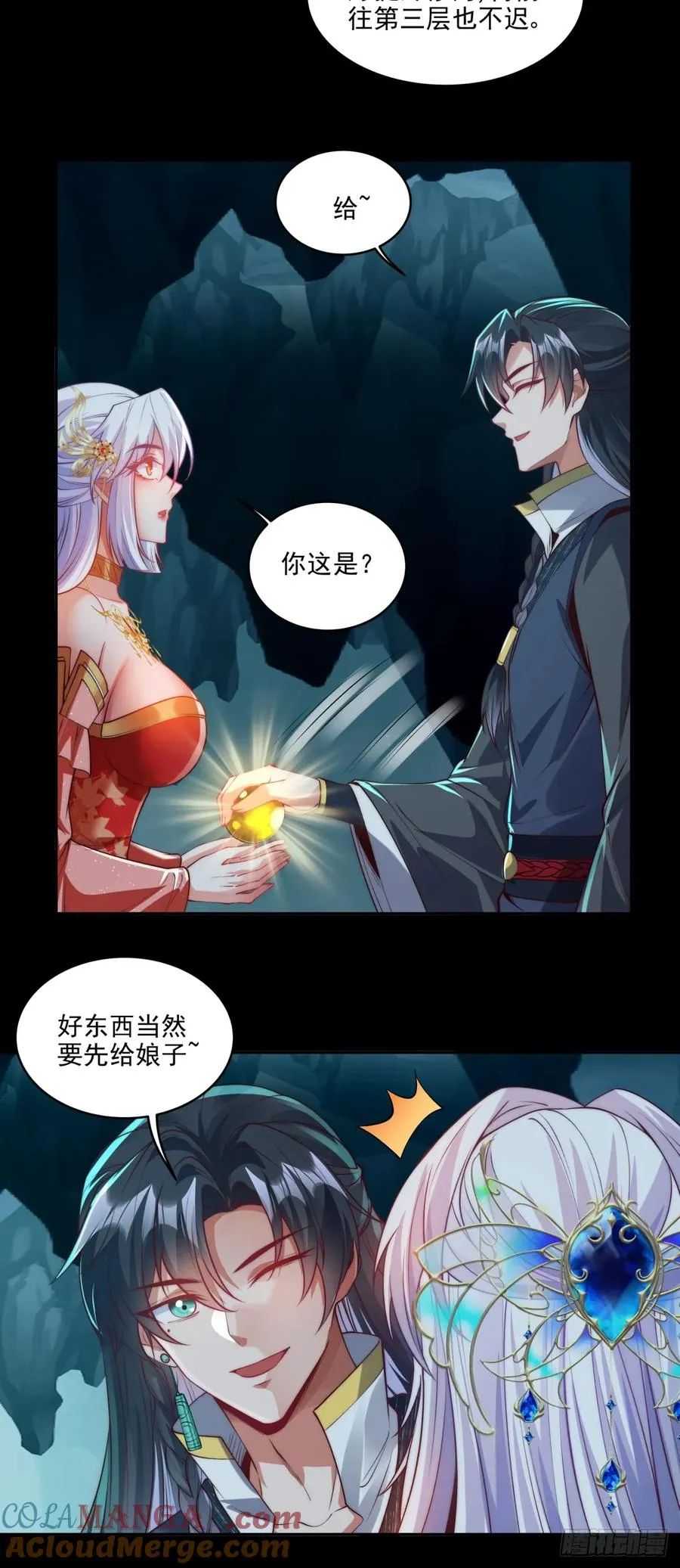 024 好东西当然要先给娘子 第46页
