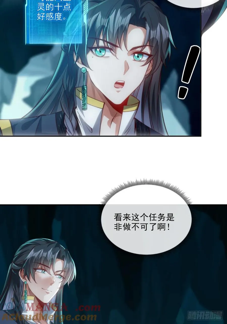 024 好东西当然要先给娘子 第49页