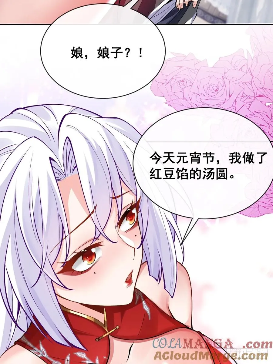 元宵节番外 第3页