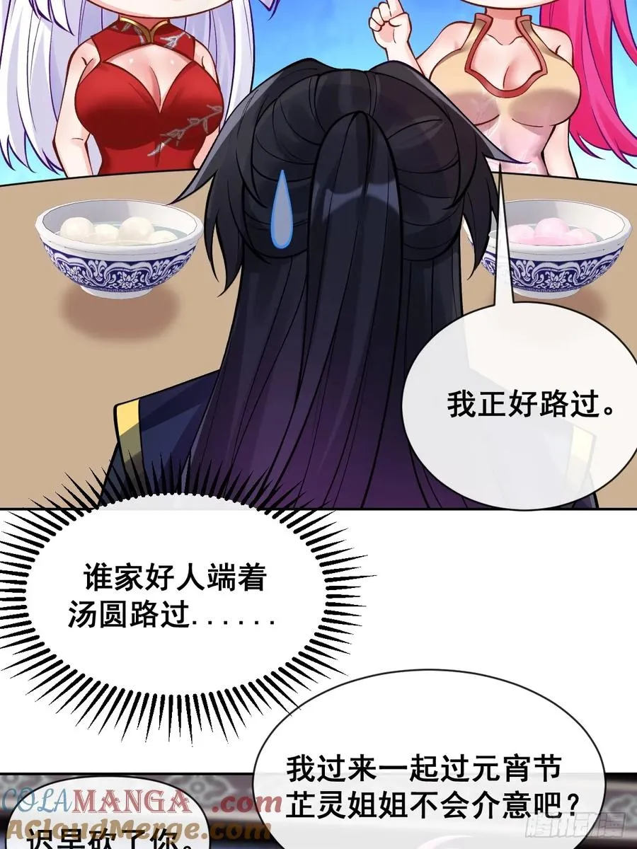 元宵节番外 第7页