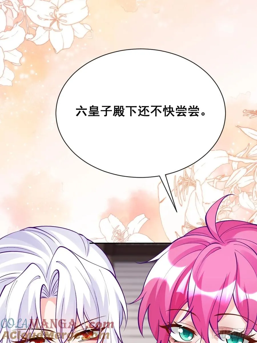 元宵节番外 第9页