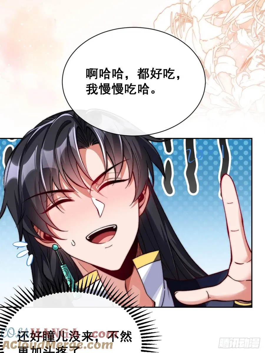 元宵节番外 第11页