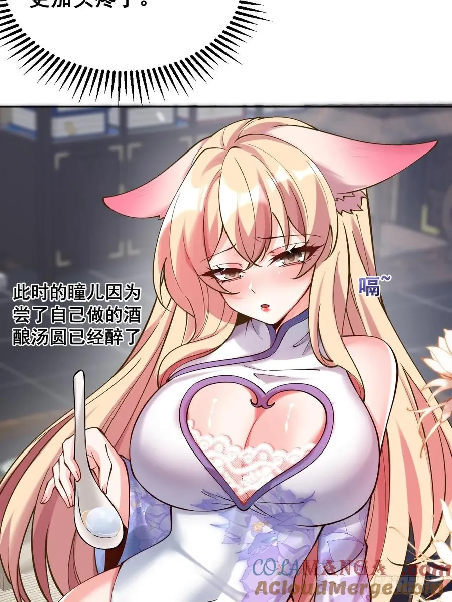元宵节番外 第12页