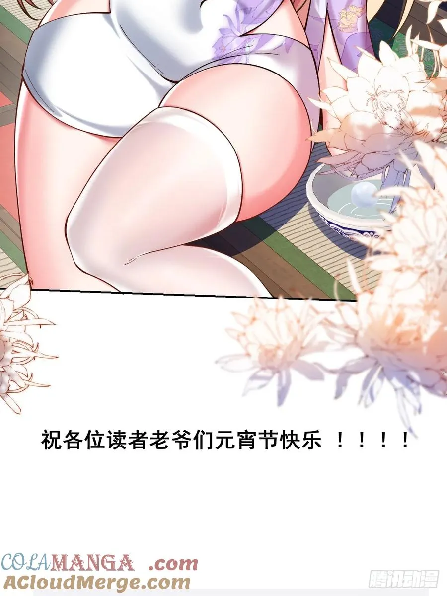元宵节番外 第13页