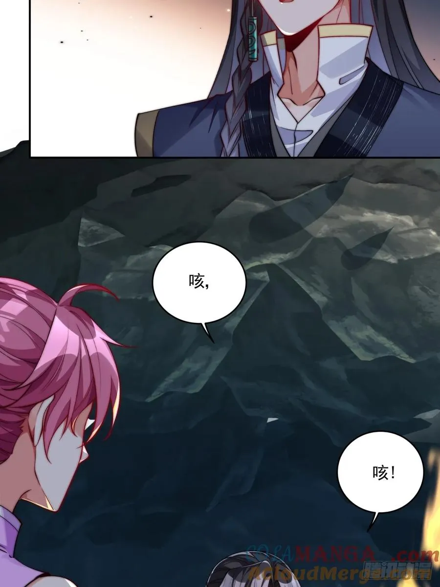 025 二女x帕姆兽 第9页
