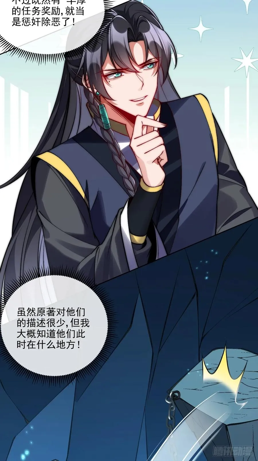 025 二女x帕姆兽 第24页