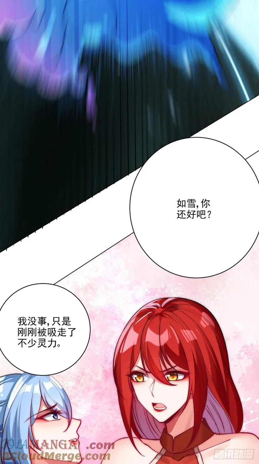 026 原来是百合？ 第3页