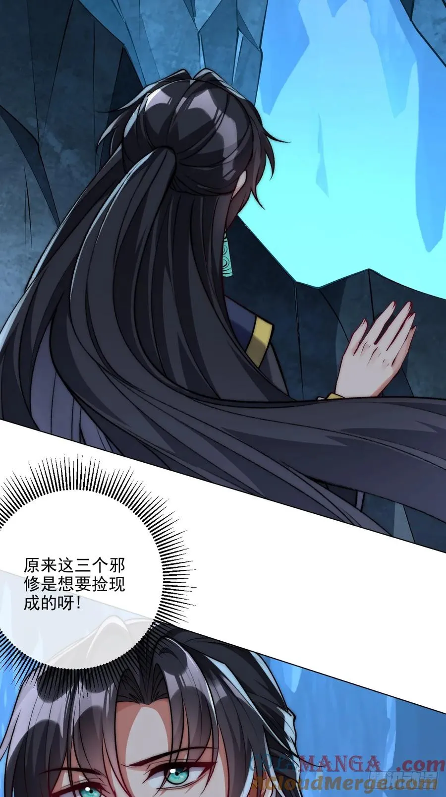 026 原来是百合？ 第5页