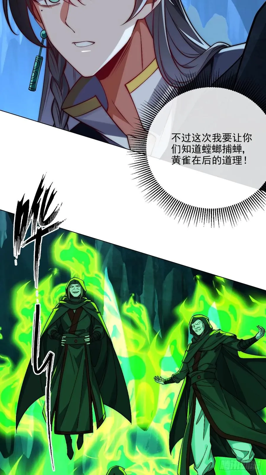 026 原来是百合？ 第6页