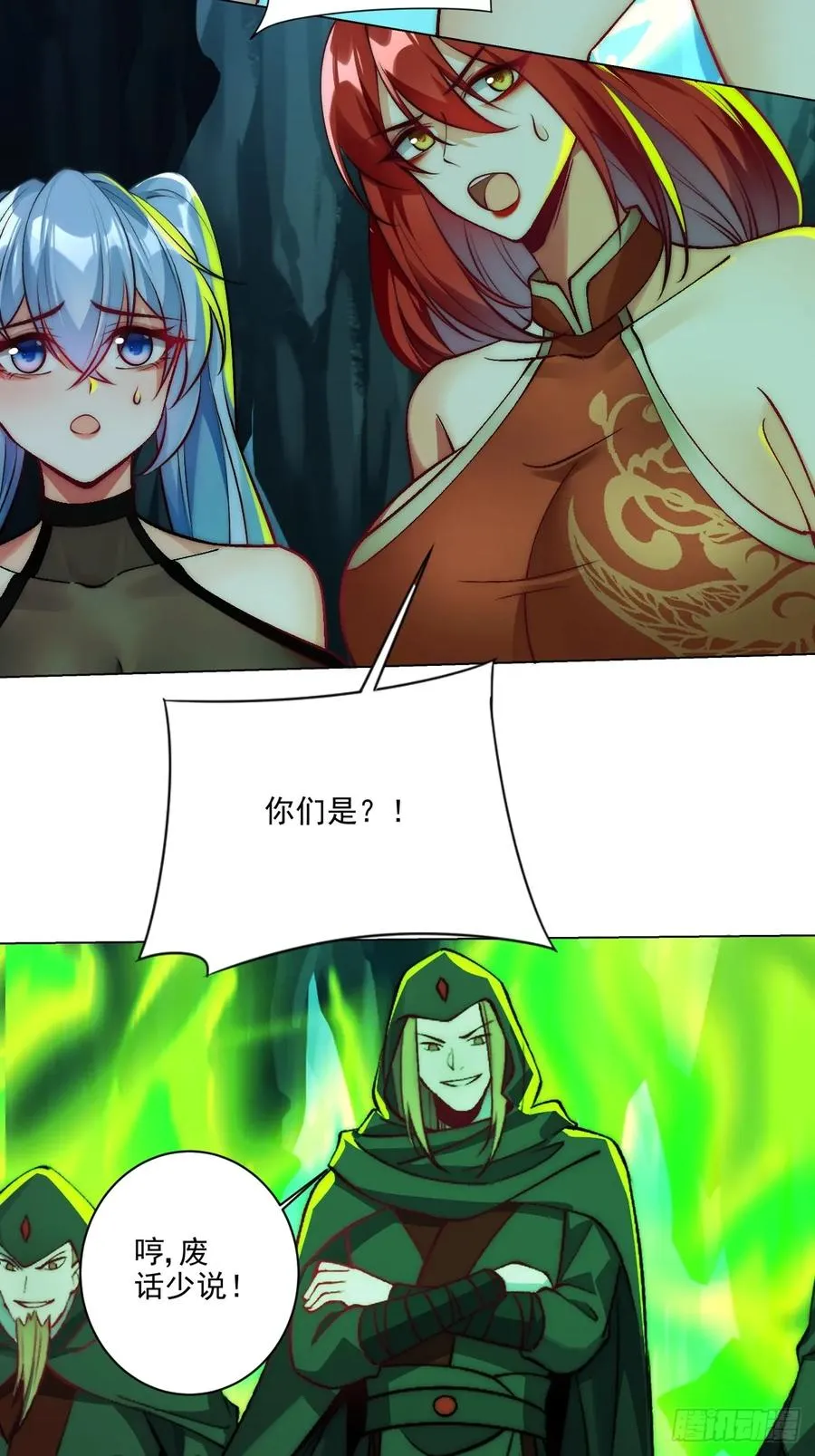 026 原来是百合？ 第8页