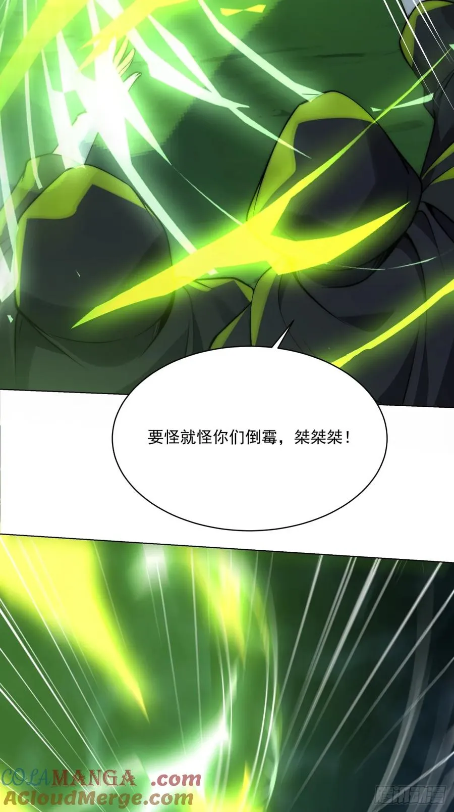 026 原来是百合？ 第11页