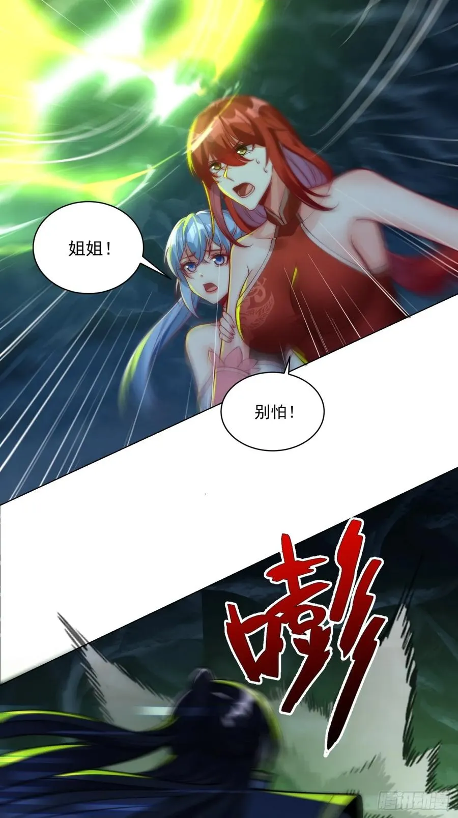026 原来是百合？ 第12页