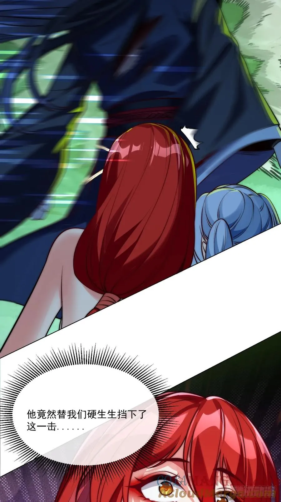 026 原来是百合？ 第13页