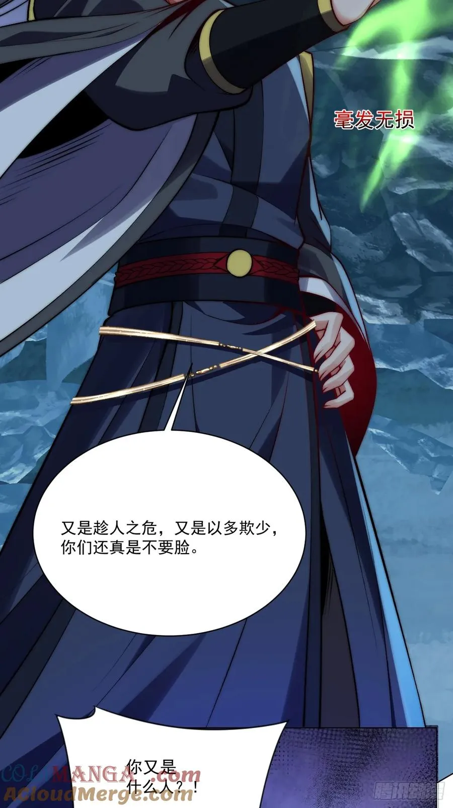 026 原来是百合？ 第15页