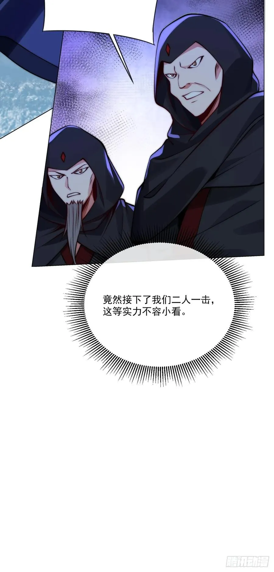 026 原来是百合？ 第16页