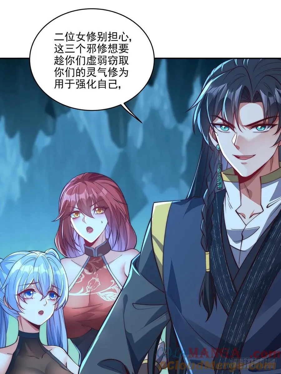 026 原来是百合？ 第17页