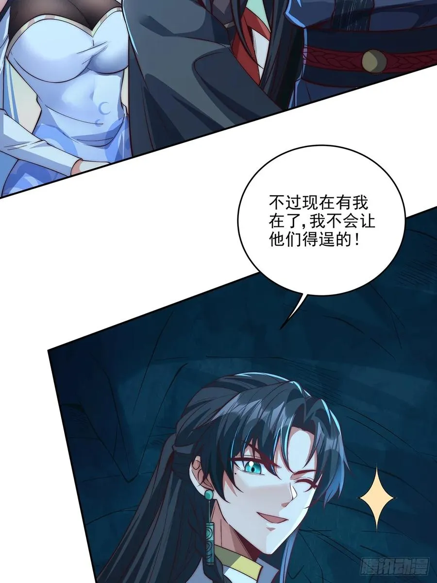 026 原来是百合？ 第18页