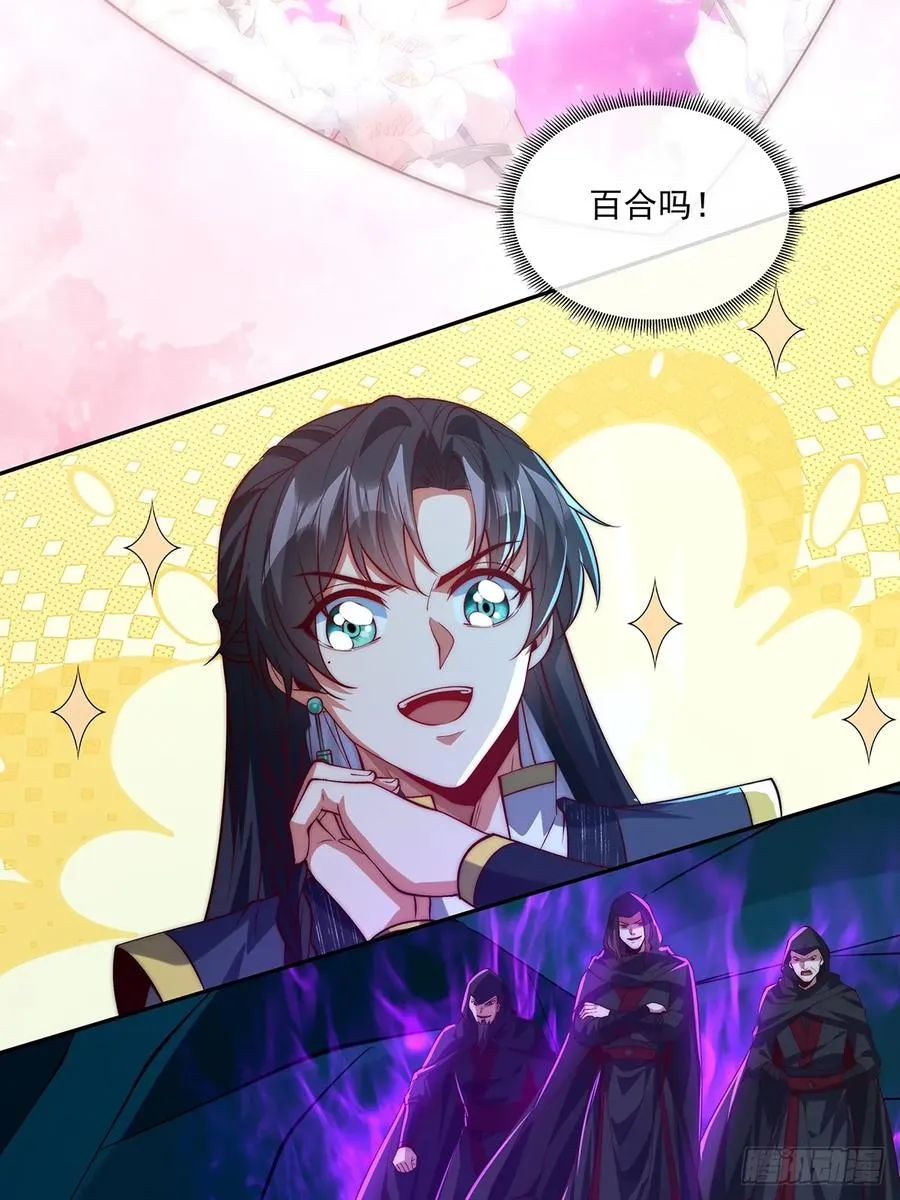026 原来是百合？ 第20页
