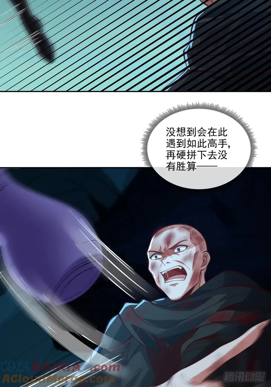 027 竟然跑路了 第25页