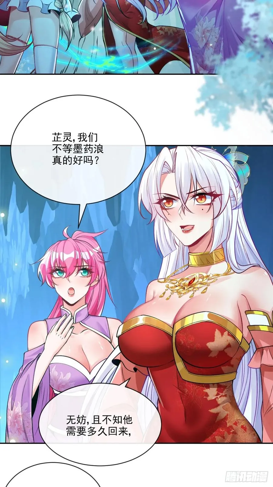 028 偷“心”不成反被擒 第2页