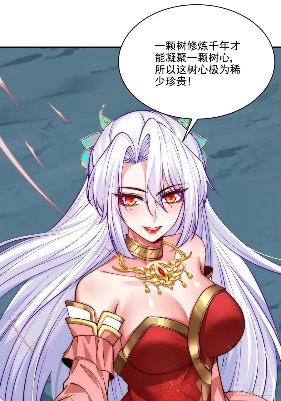 028 偷“心”不成反被擒 第6页
