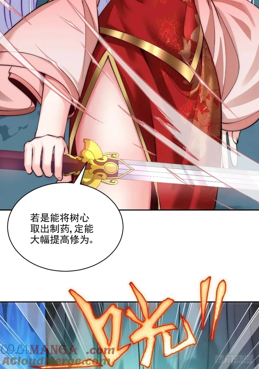 028 偷“心”不成反被擒 第7页