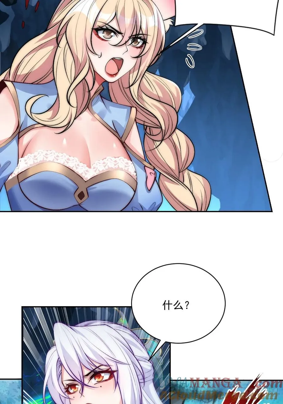028 偷“心”不成反被擒 第9页