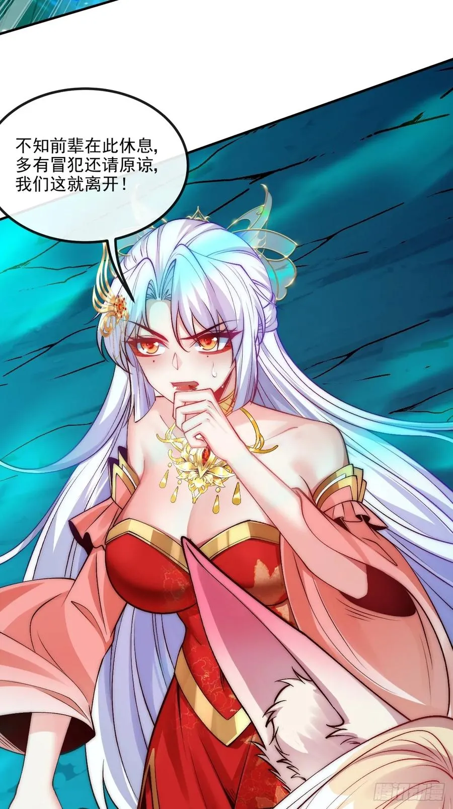 028 偷“心”不成反被擒 第14页