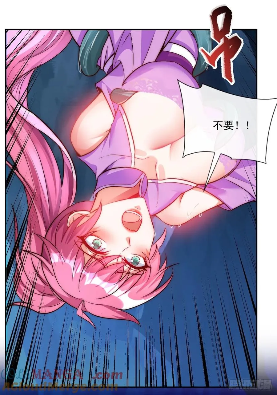 028 偷“心”不成反被擒 第23页