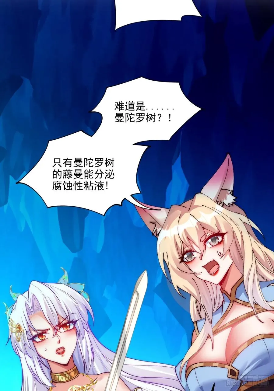 028 偷“心”不成反被擒 第24页