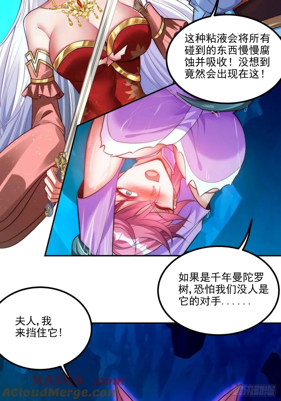 028 偷“心”不成反被擒 第25页