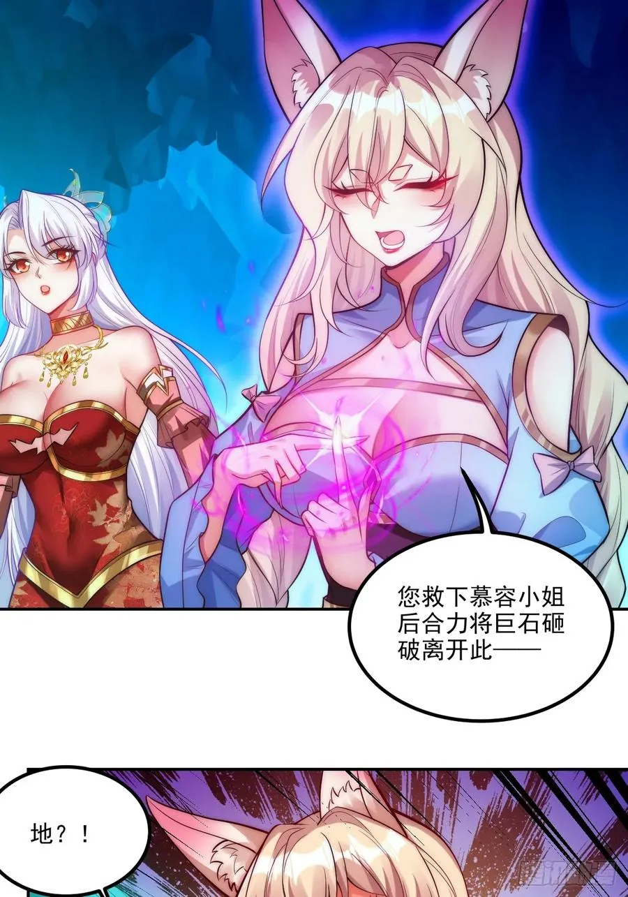 028 偷“心”不成反被擒 第26页