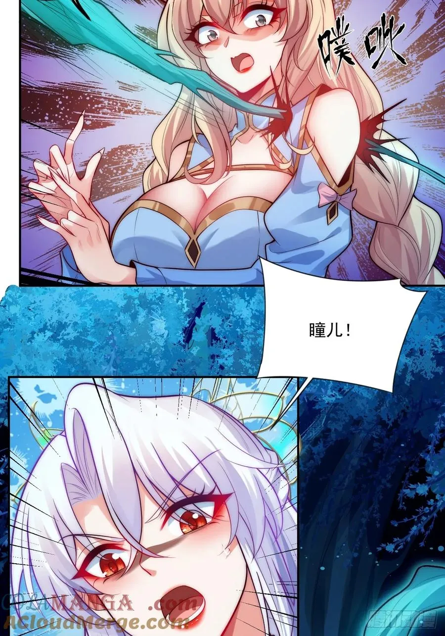 028 偷“心”不成反被擒 第27页