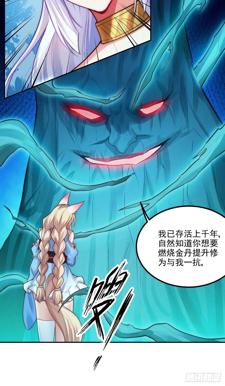 028 偷“心”不成反被擒 第28页
