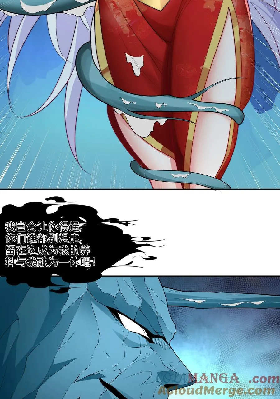 028 偷“心”不成反被擒 第33页