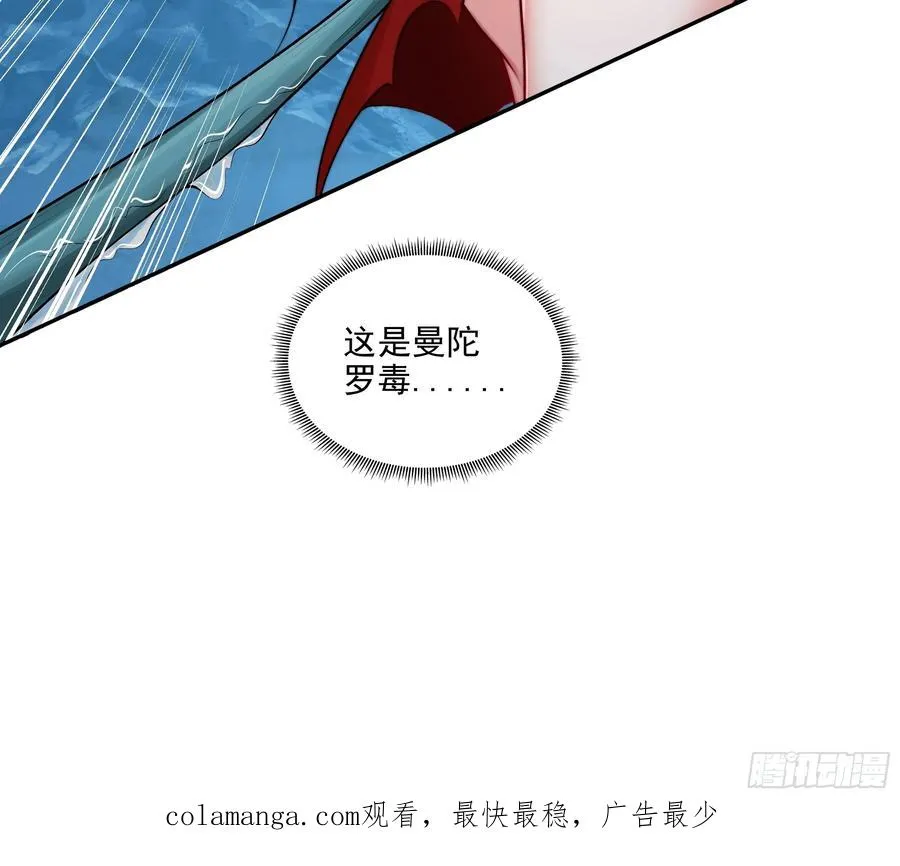 028 偷“心”不成反被擒 第36页